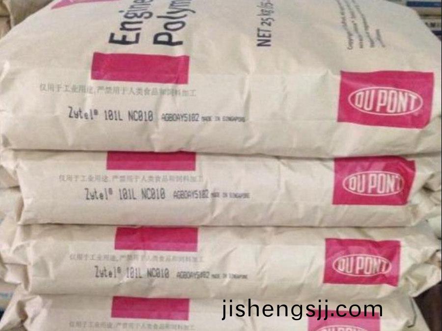 PA66 Zytel 美(mei)國杜(du)邦(bang)70G30HSL BK039B