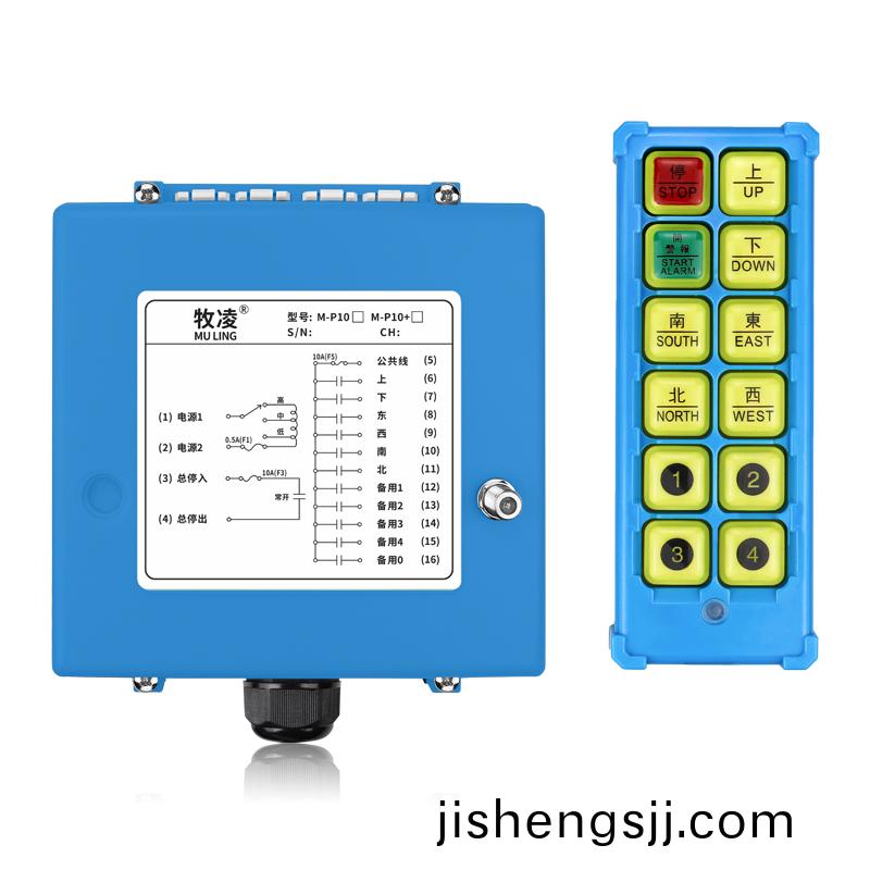三防工業遙控器M-P10