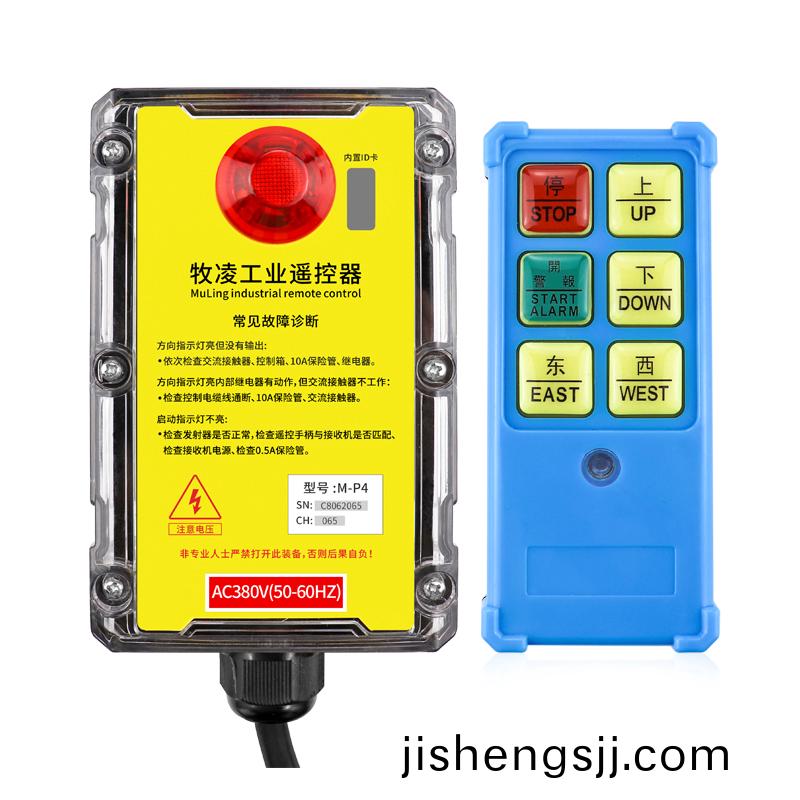 三防工業遙(yao)控器M-P4