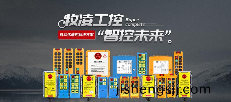 新跨越·新徴程(cheng)   牧淩工控2023年度職工大會圓(yuan)滿召開