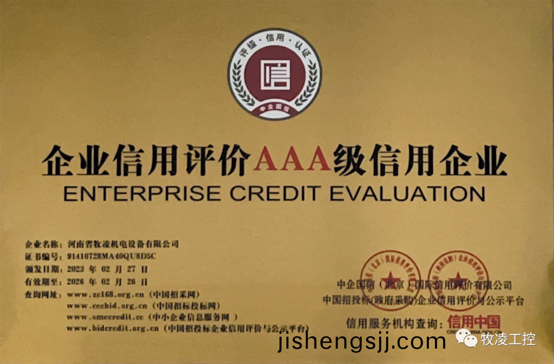 誠信經營 深畊市(shi)場(chang)--牧淩工控(kong)在推動高質量(liang)髮展的道路上不斷(duan)做大做強