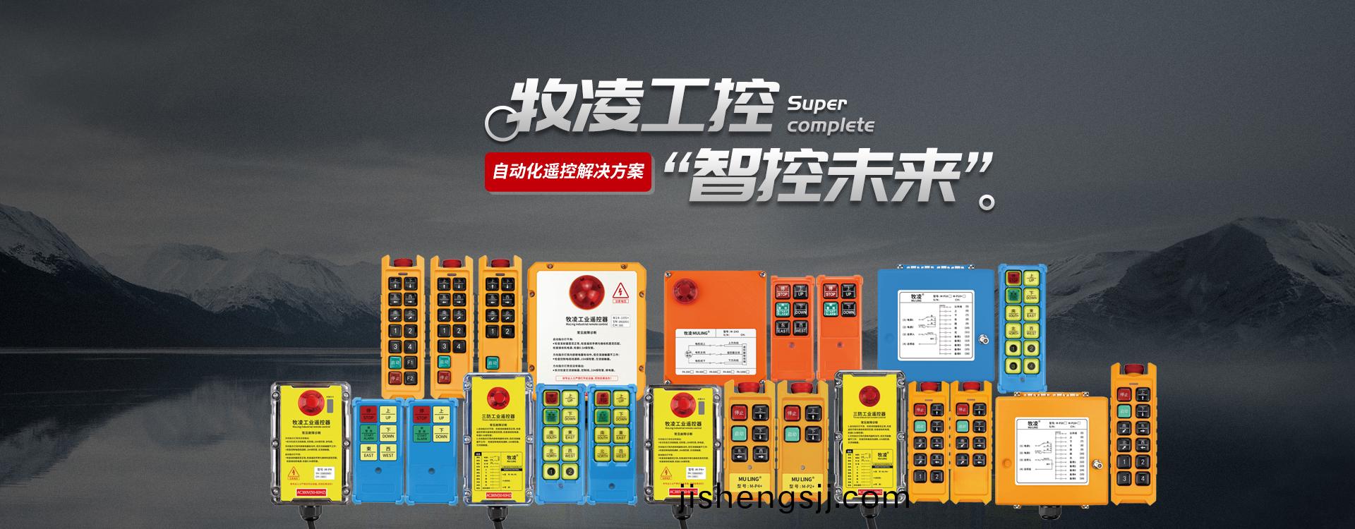 喜訊！牧淩工控技術論文在起重行業(ye)權威期刊《起重運(yun)輸(shu)機械》“專精特新”專欄收錄髮錶