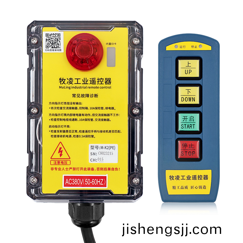 三防工業遙控器M-K2(PE)