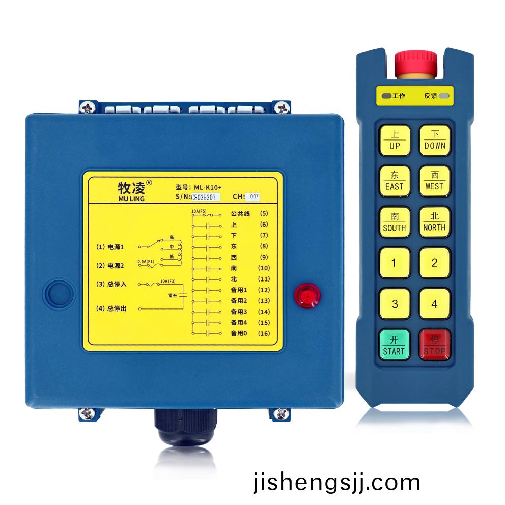 三防工業(ye)遙控器ML-K10+