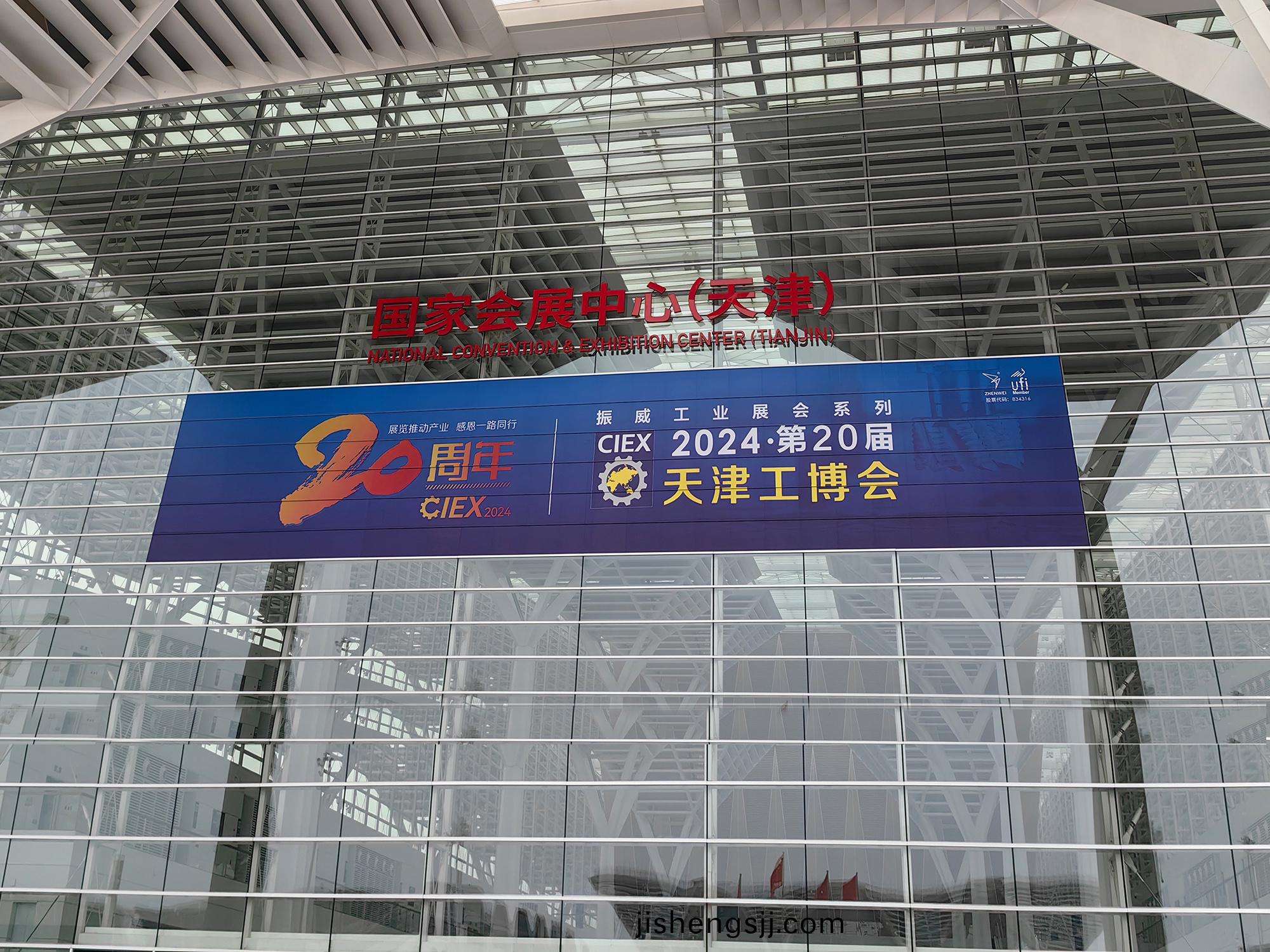 牧淩工控|蓡展第20屆天津(jin)工(gong)愽會圓滿成功