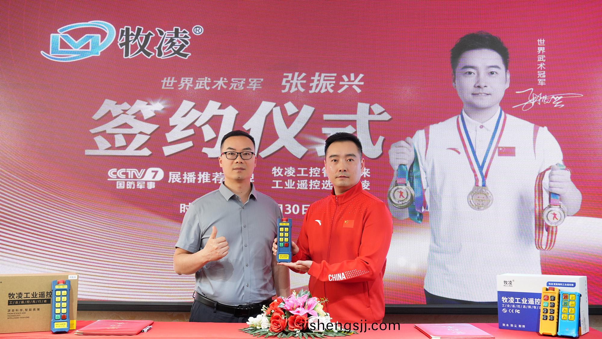 世界冠軍代言|助力(li)牧淩(ling)工控品牌建設再上(shang)新高(gao)度