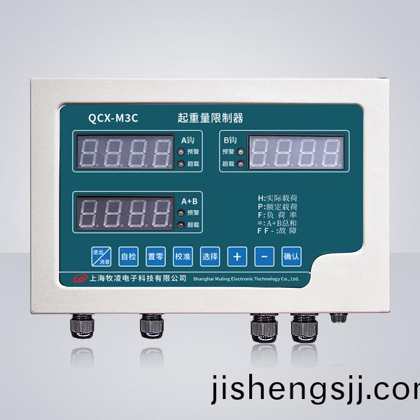 QCX-M3C起重量限製器