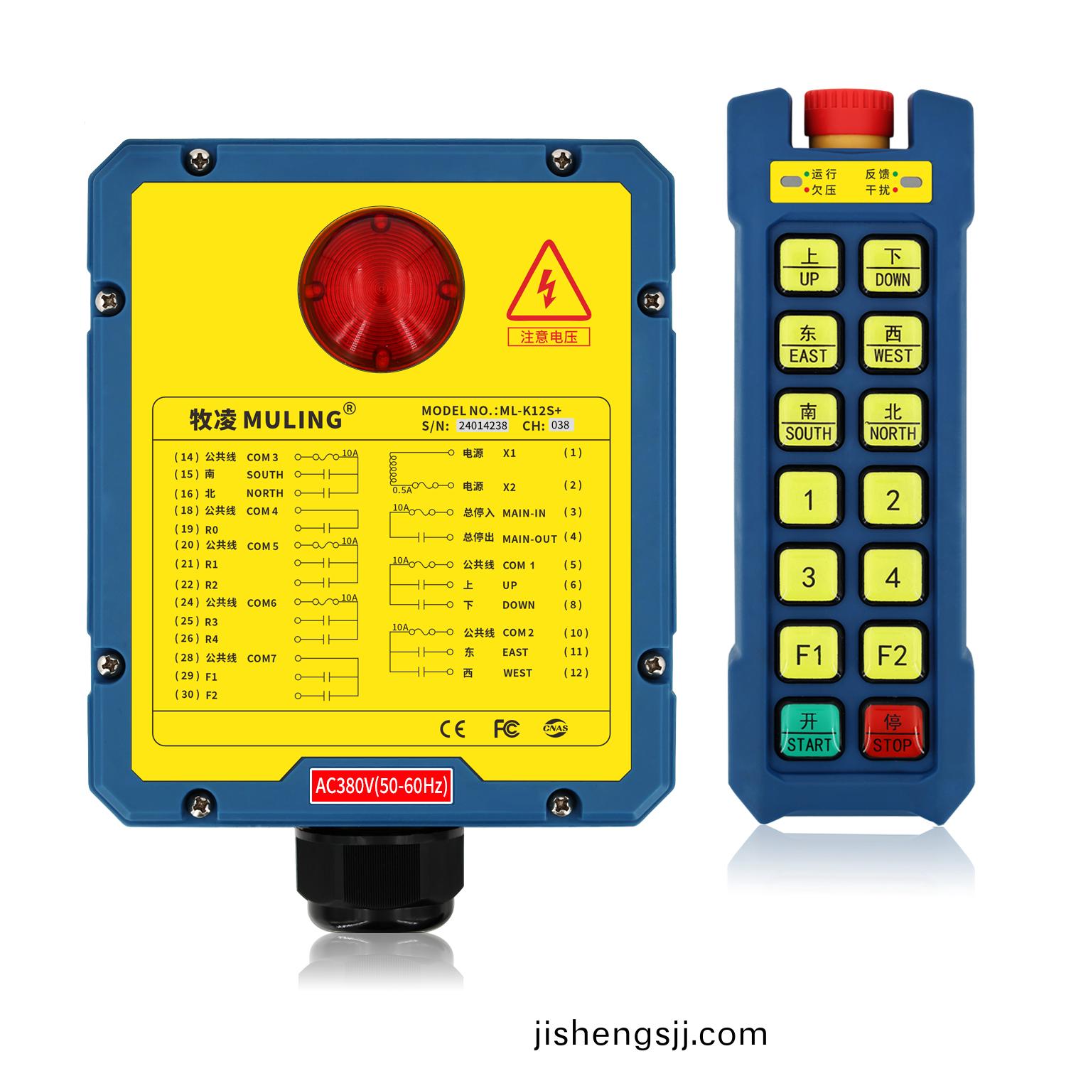 牧淩(ling)工業遙控器ML-K12S+