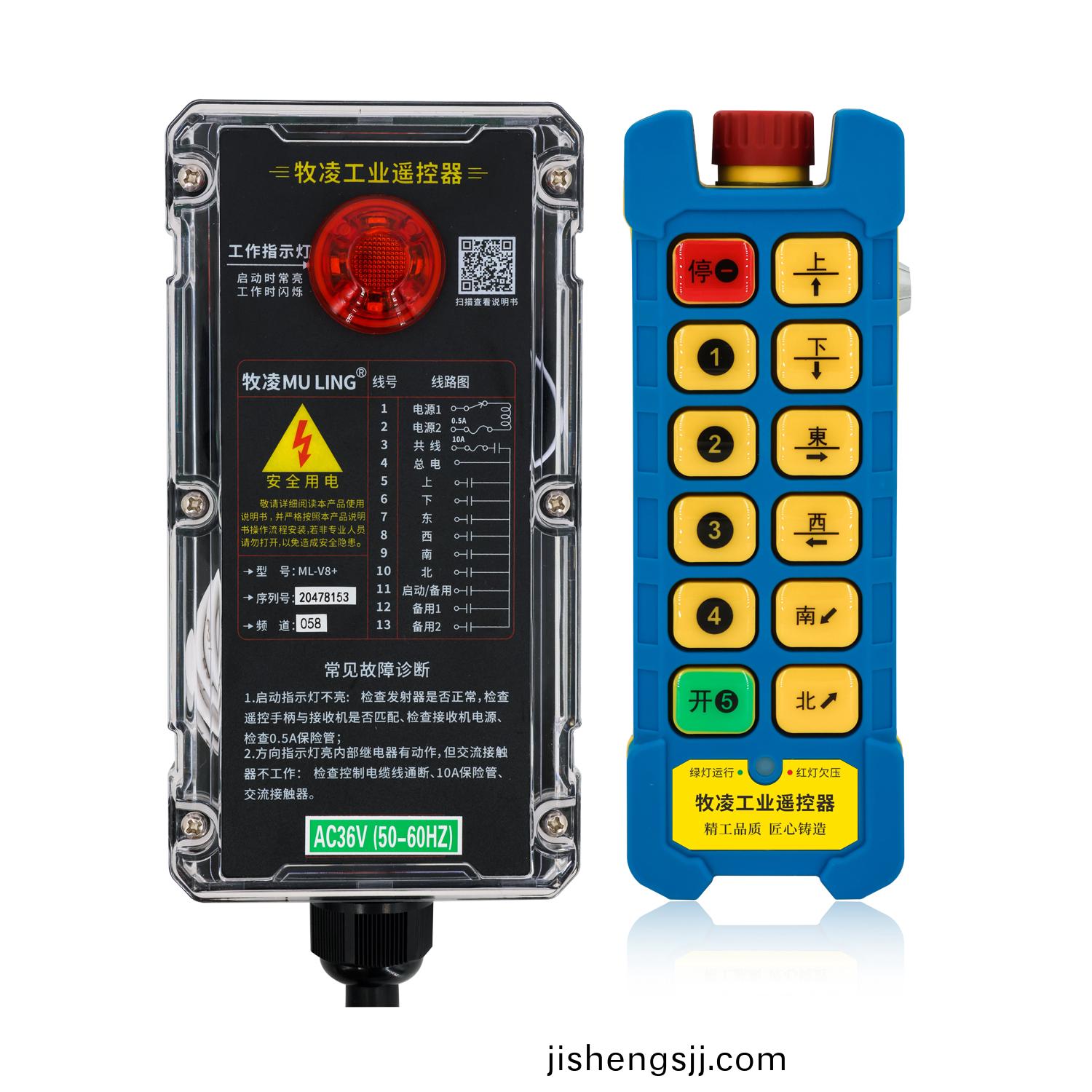 牧(mu)淩工(gong)業(ye)遙控器ML-V8+