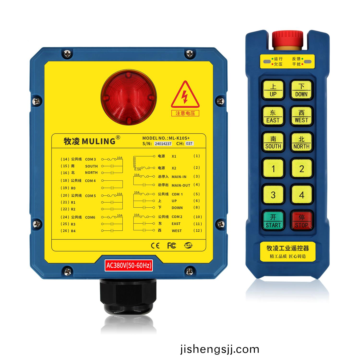 牧(mu)淩工業遙控器ML-K10S+