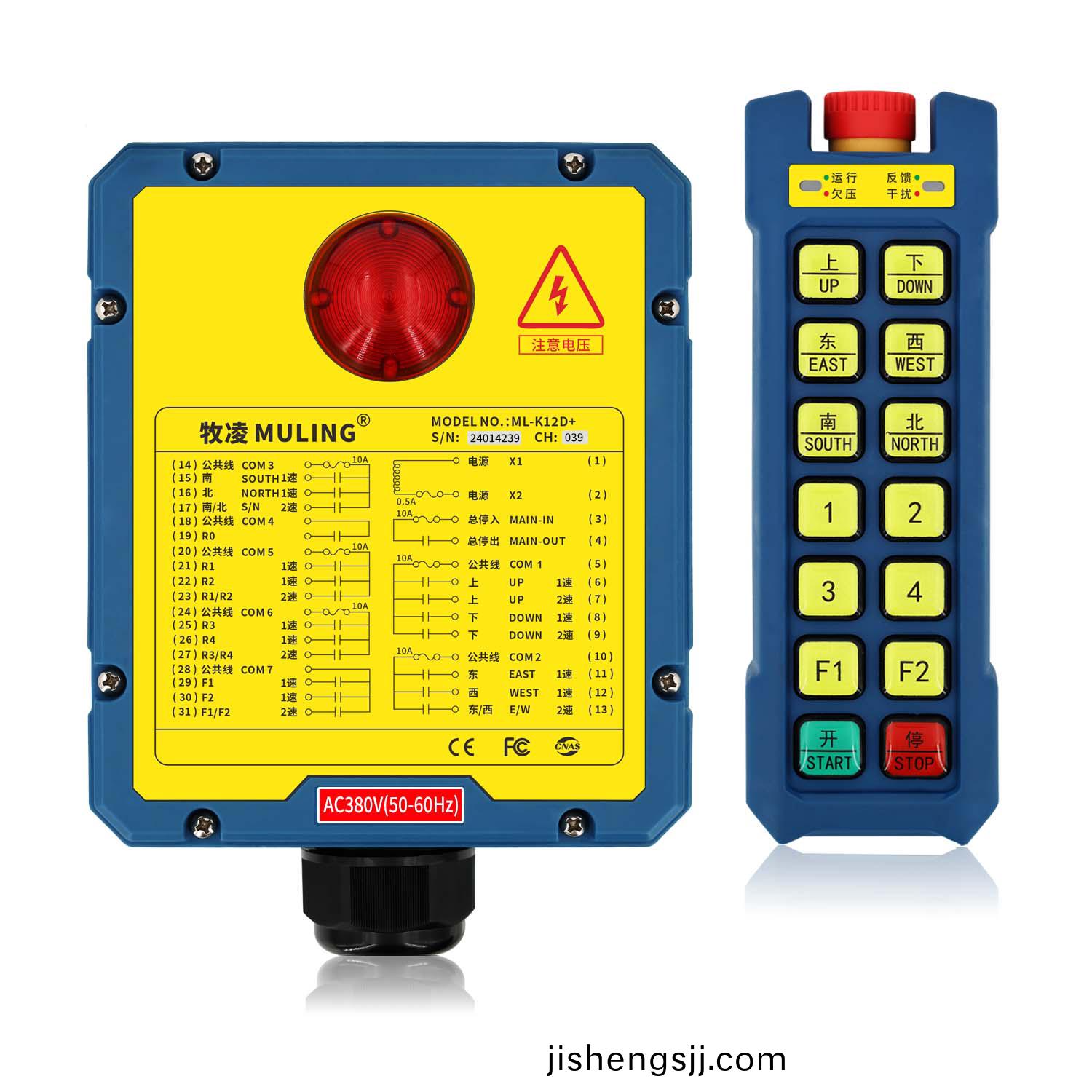 牧淩工業(ye)遙控器(qi)ML-K12D+