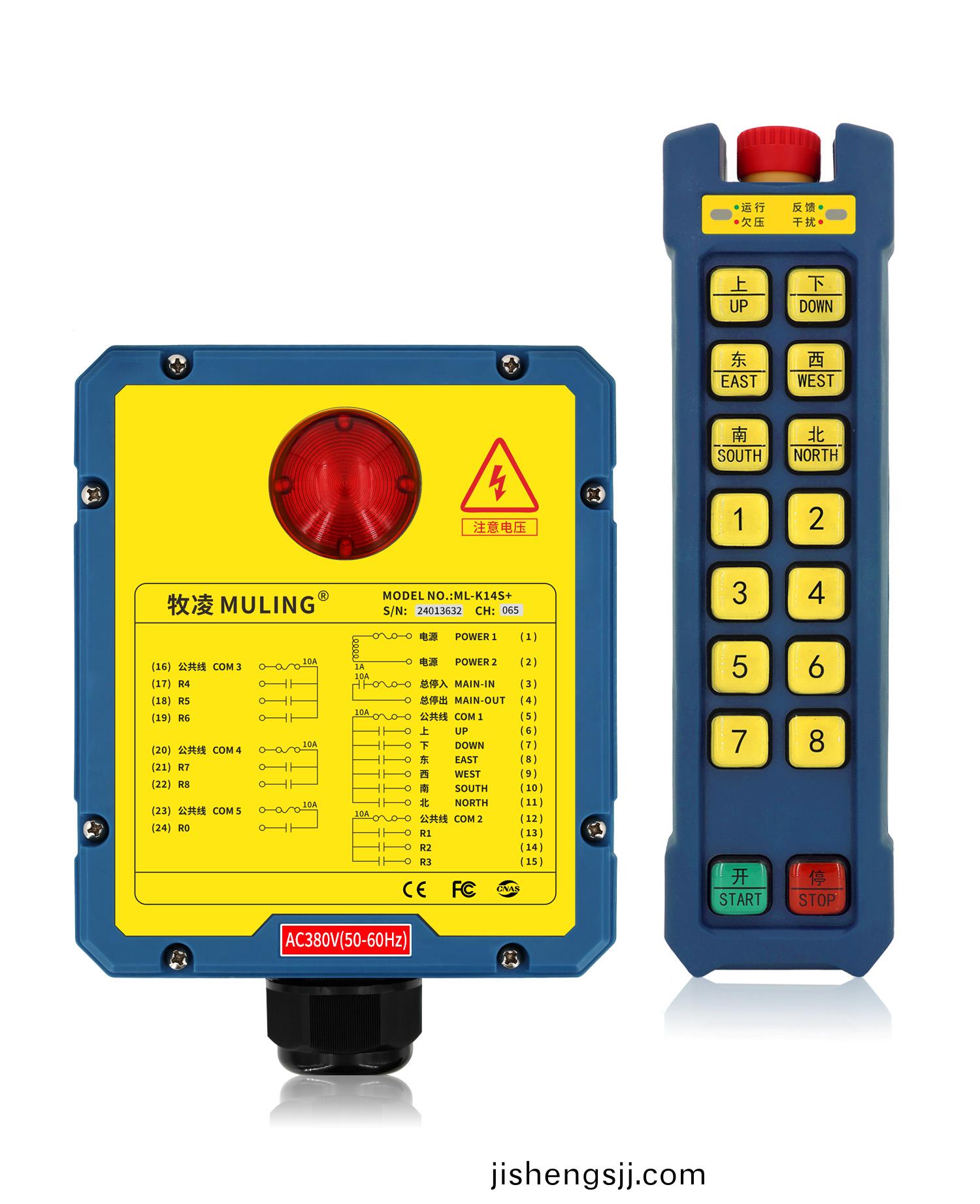 牧(mu)淩工業(ye)遙控器ML-K14S+