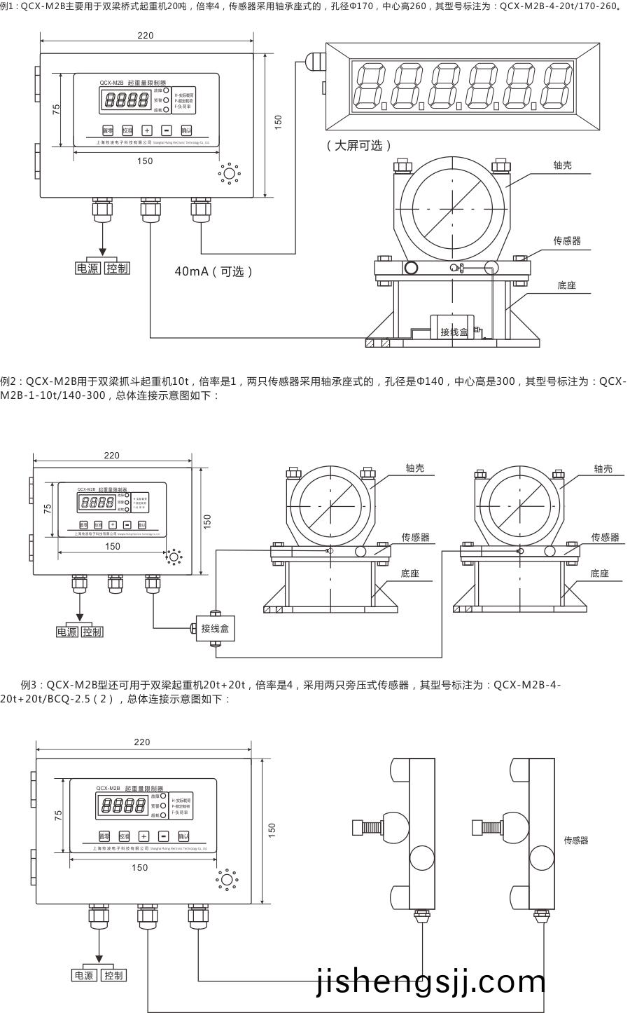 單顯接線圖